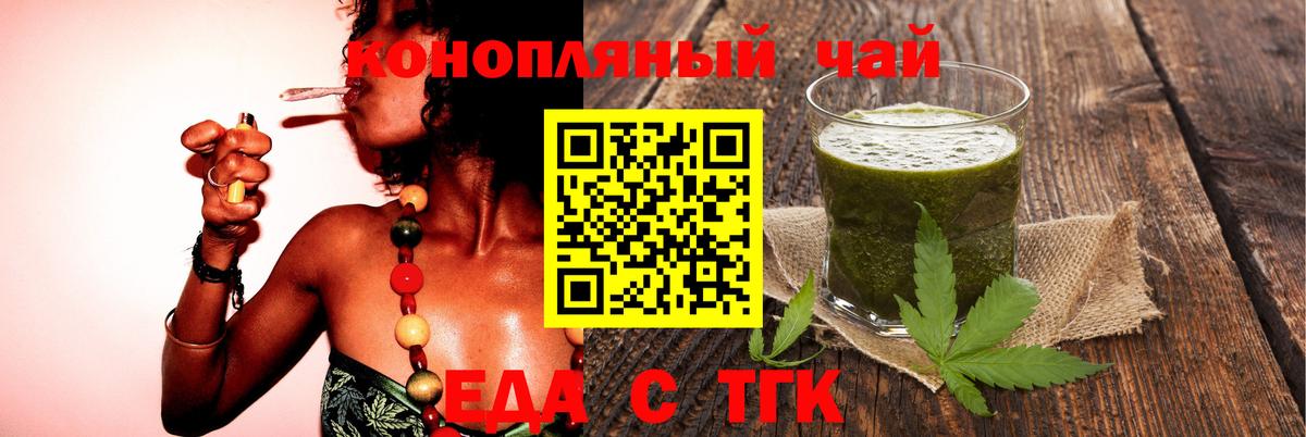 Canna-Cookies марихуана  Вход с VPN  Протвино 