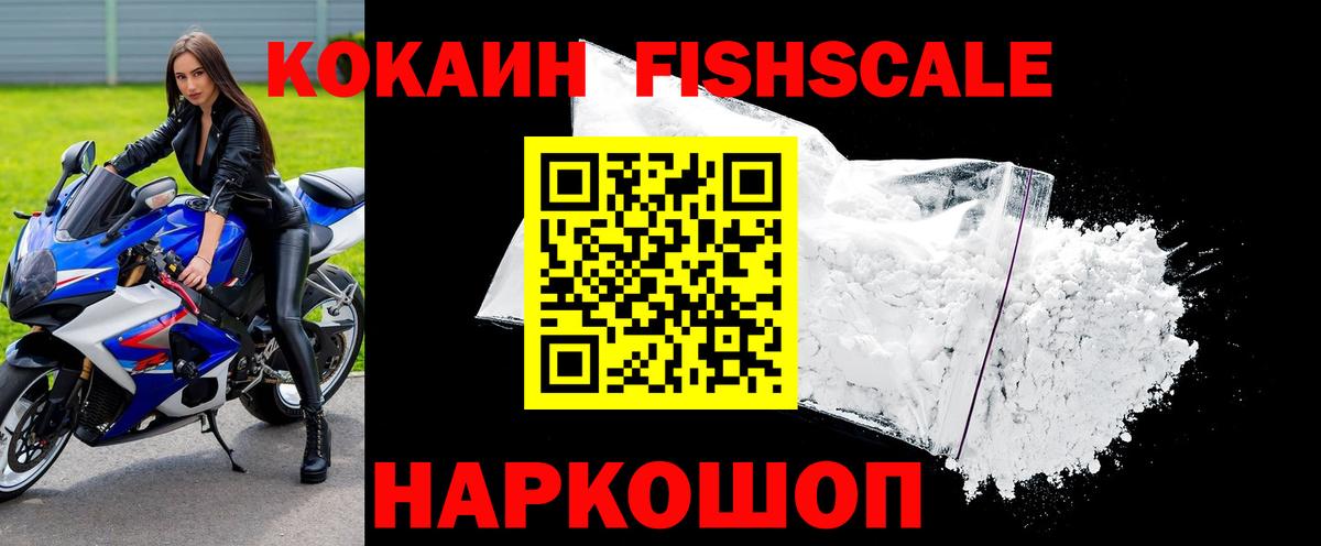 COCAIN Боливия Протвино