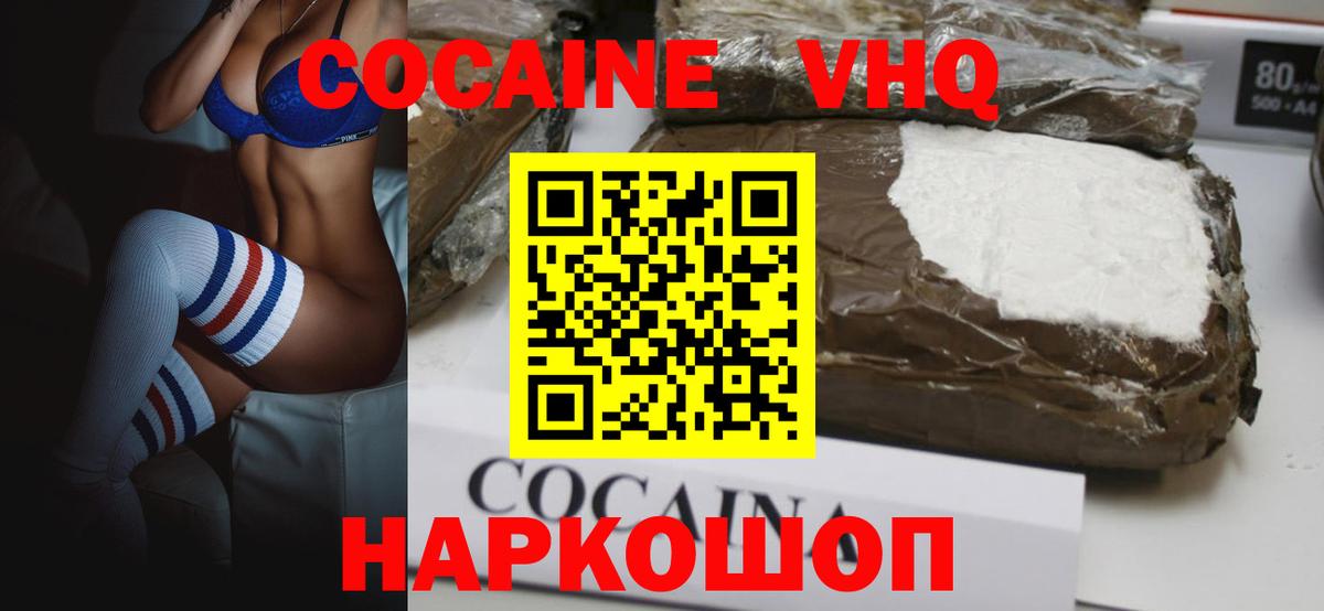 КОКАИН  КОКАИН Эквадор  Вход с VPN  Протвино 