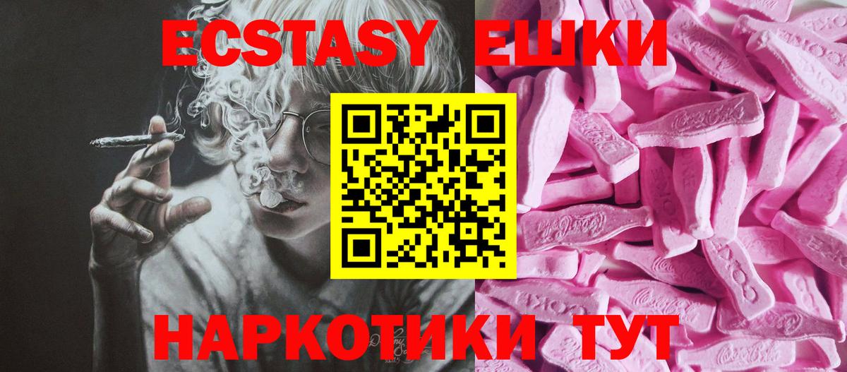Протвино  Ecstasy  Ecstasy TESLA  Вход с VPN  магазин  наркотиков  Ecstasy круглые 