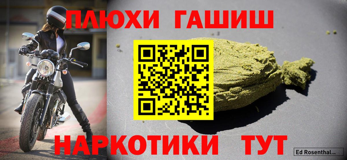 Гашиш hashish  Вход с VPN  Протвино 
