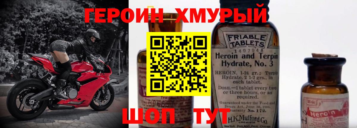 Протвино  ГЕРОИН герыч  Вход с VPN 