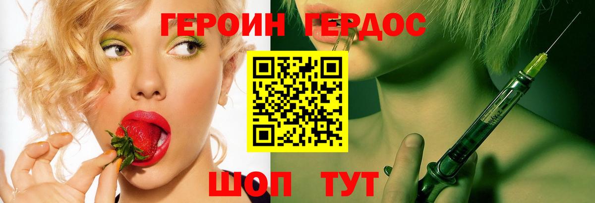 Героин афганец Протвино