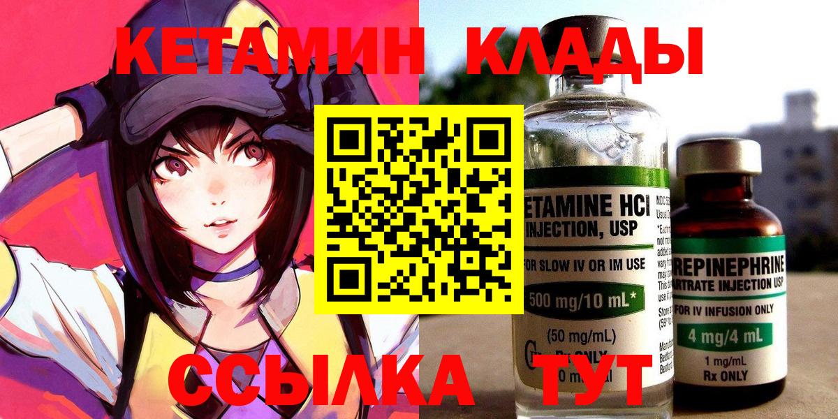 КЕТАМИН ketamine  Вход с VPN  Кетамин ketamine  MEGA рабочий сайт  Протвино 