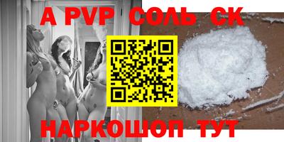 альфа пвп VHQ Славянск-на-Кубани
