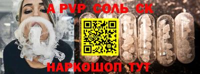альфа пвп VHQ Славянск-на-Кубани