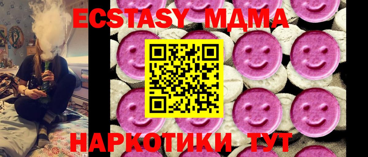 МДМА кристаллы  Вход с VPN  Протвино 
