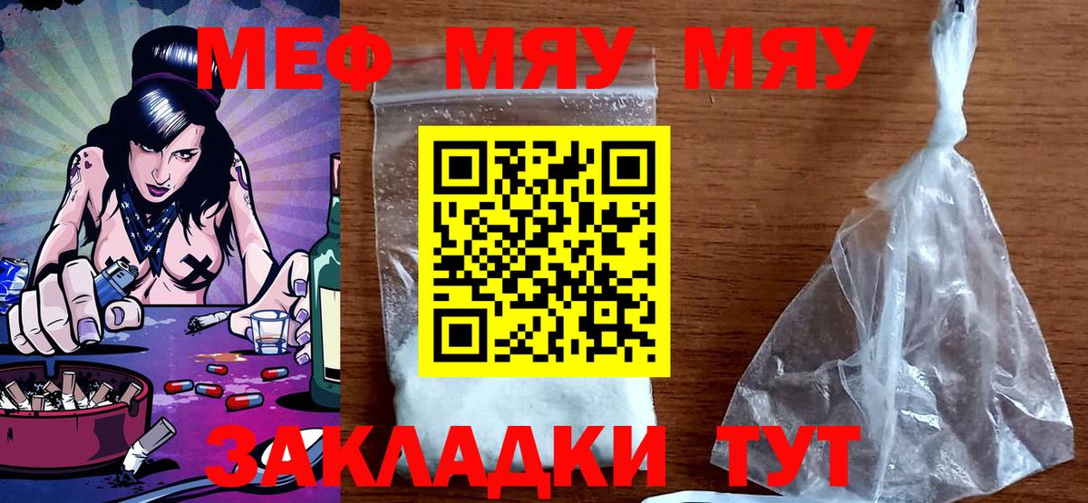 Меф mephedrone  Меф  Протвино  Вход с VPN  Меф 4 MMC  МЕФ 