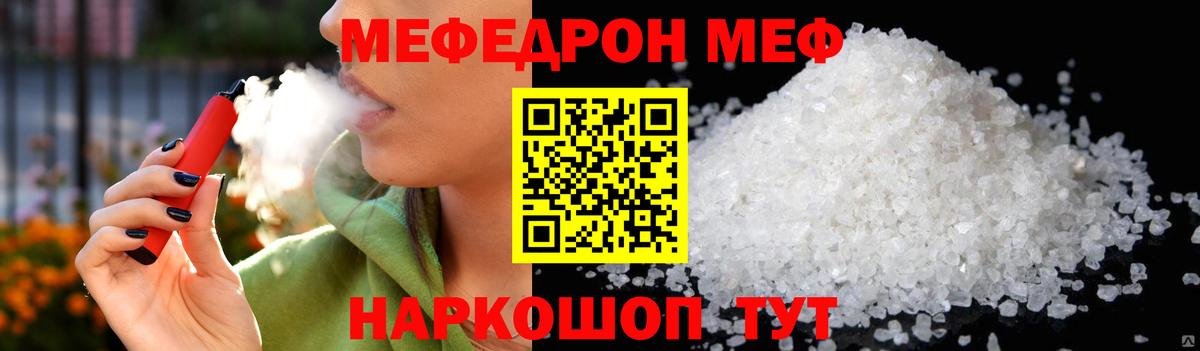 Меф мука Протвино