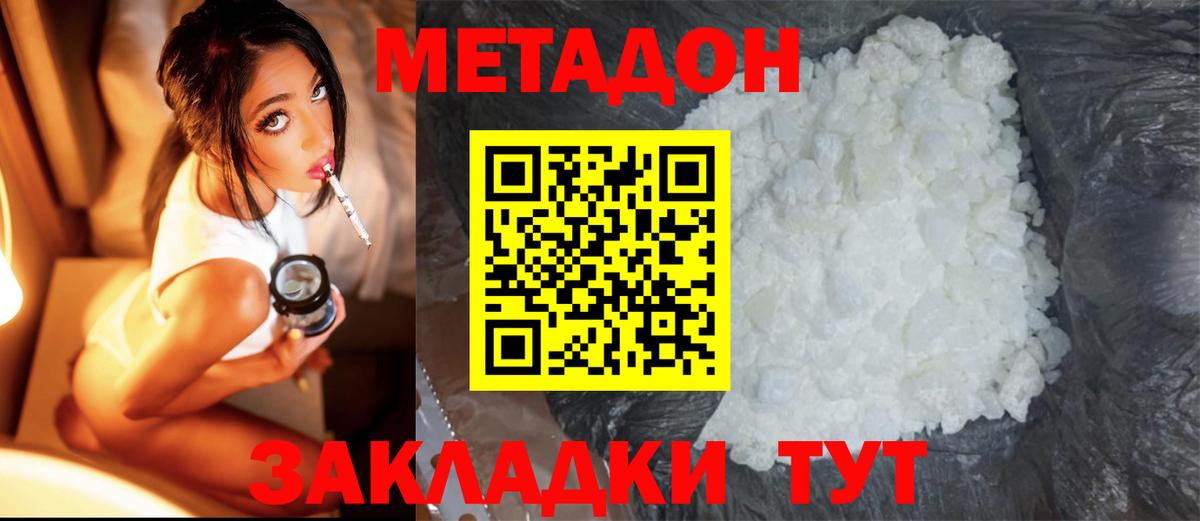 Протвино  Метадон methadone  Вход с VPN 