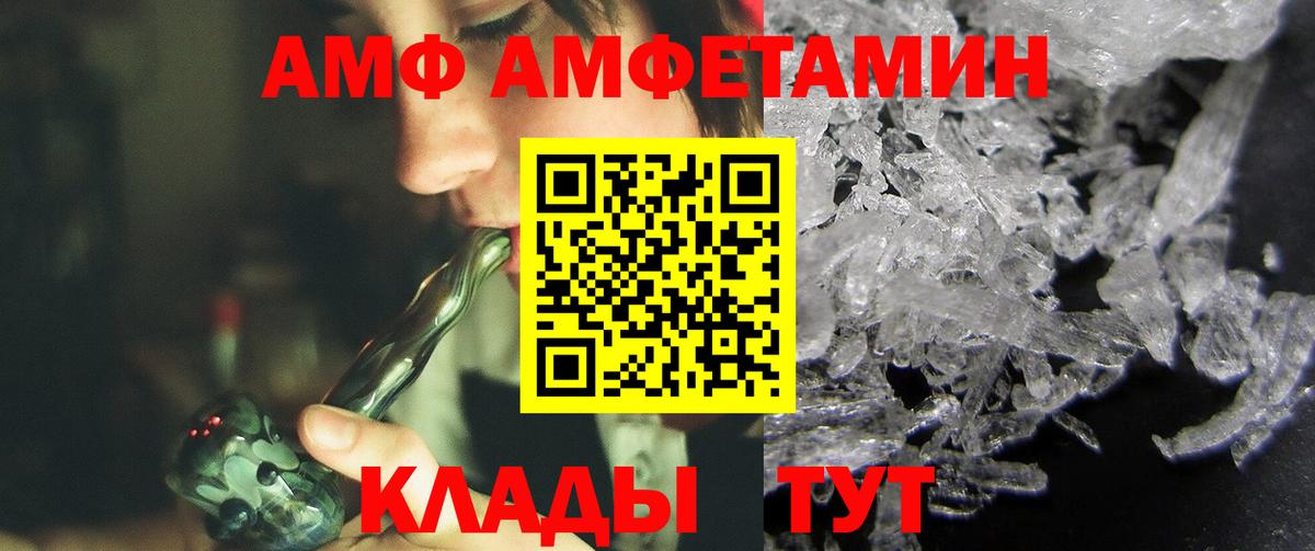 МЕТАМФЕТАМИН пудра Протвино