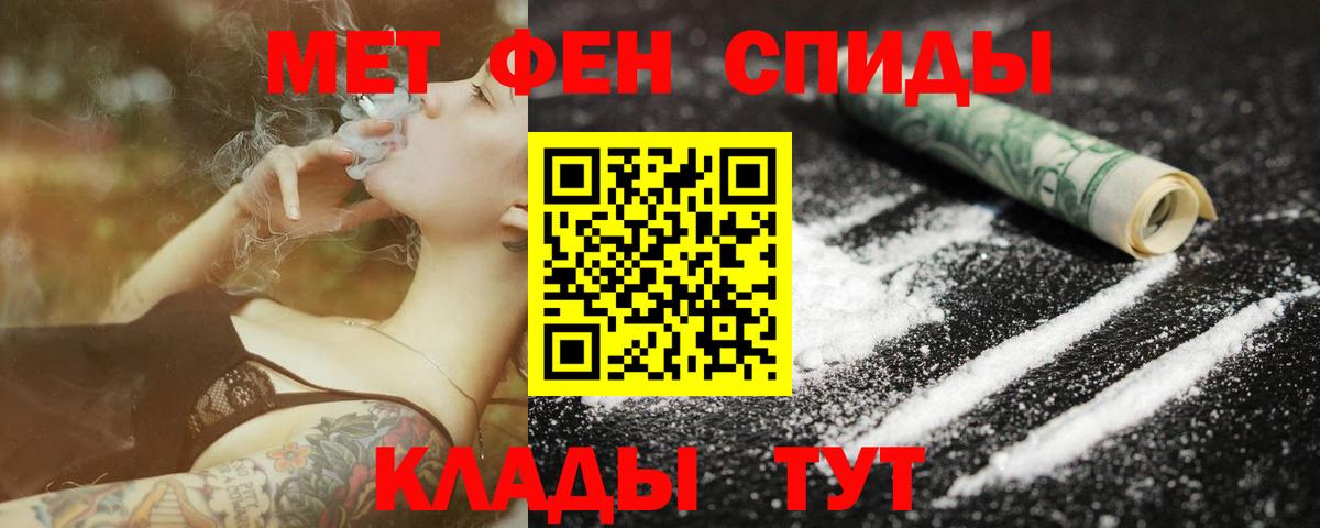 Метамфетамин Декстрометамфетамин 99.9%  Метамфетамин  Вход с VPN  Протвино  Метамфетамин Декстрометамфетамин 99.9% 