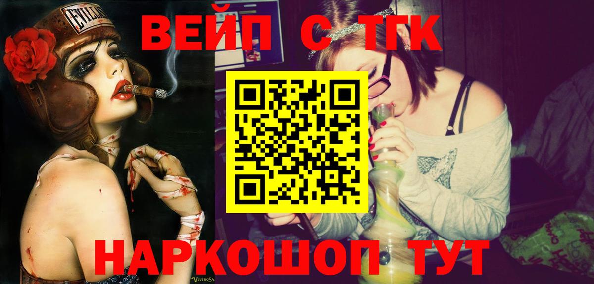 ТГК гашишное масло Протвино