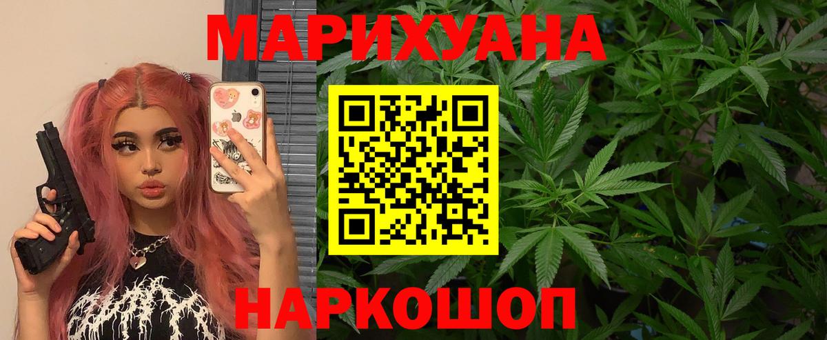 Шишки марихуана Bruce Banner Протвино